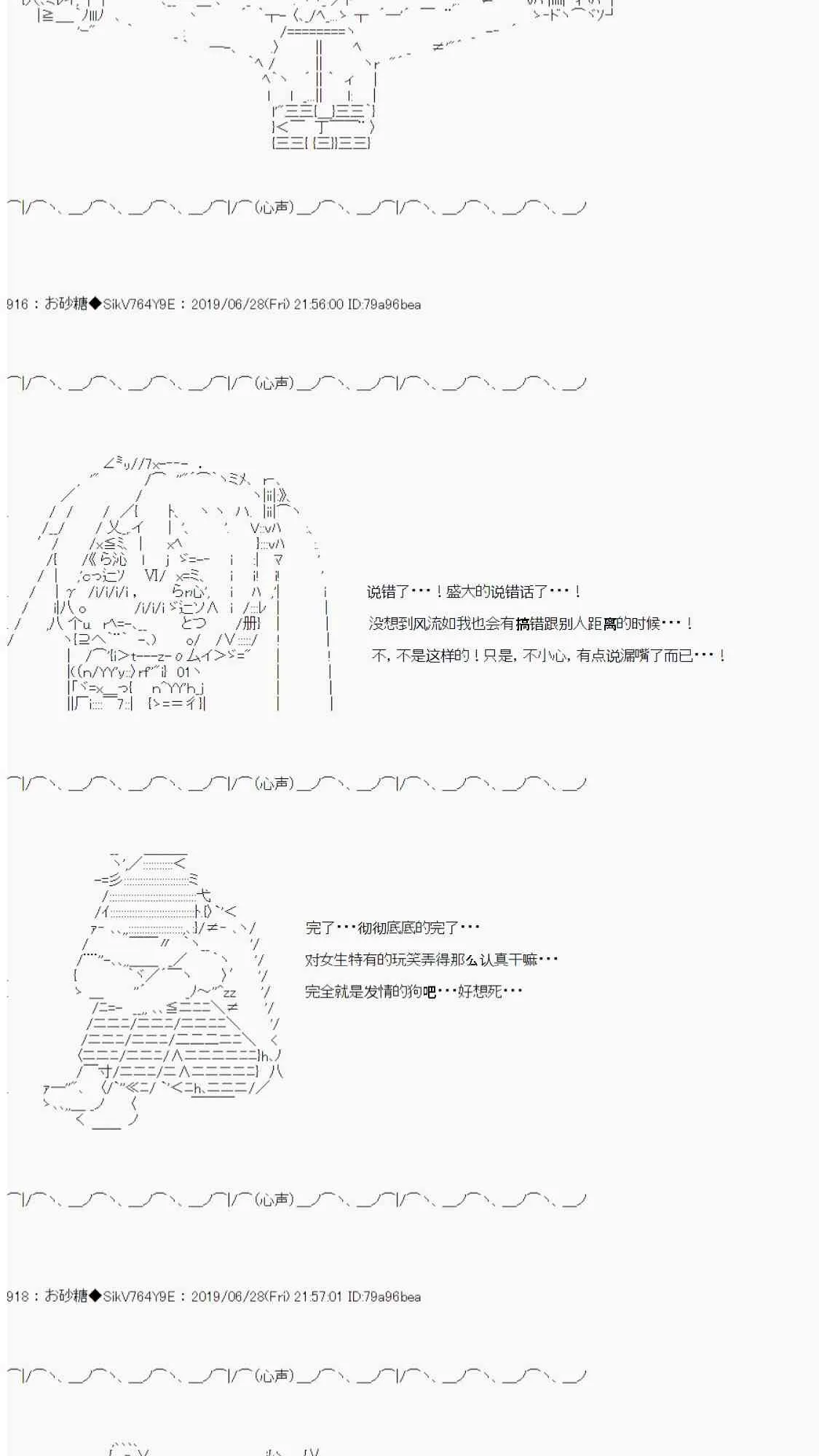 恋爱骚动七番胜负 4-2 第75页