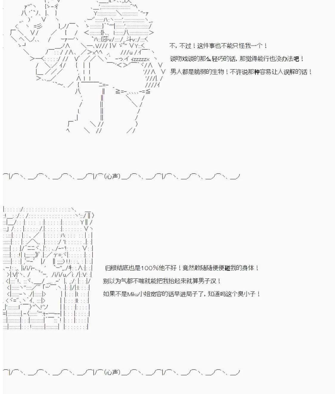 恋爱骚动七番胜负 4-2 第76页