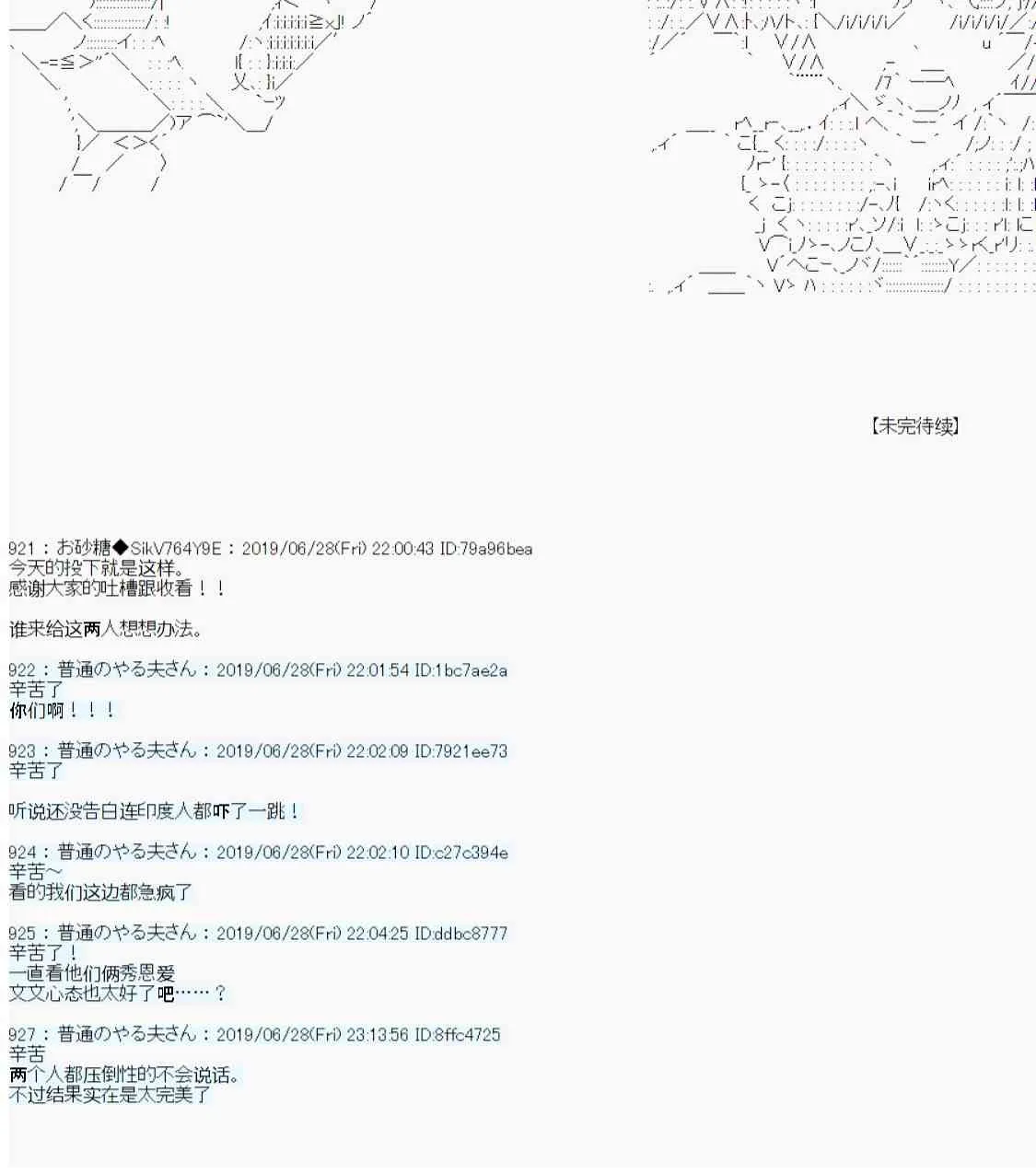 恋爱骚动七番胜负 4-2 第78页