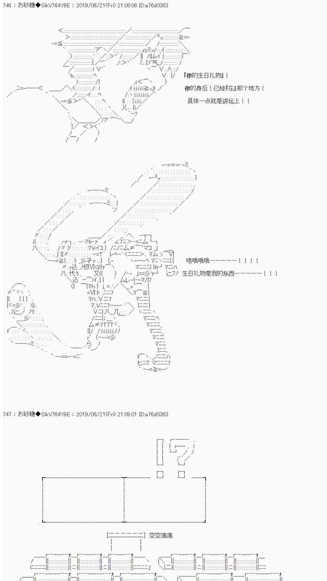 恋爱骚动七番胜负 4-1 第13页