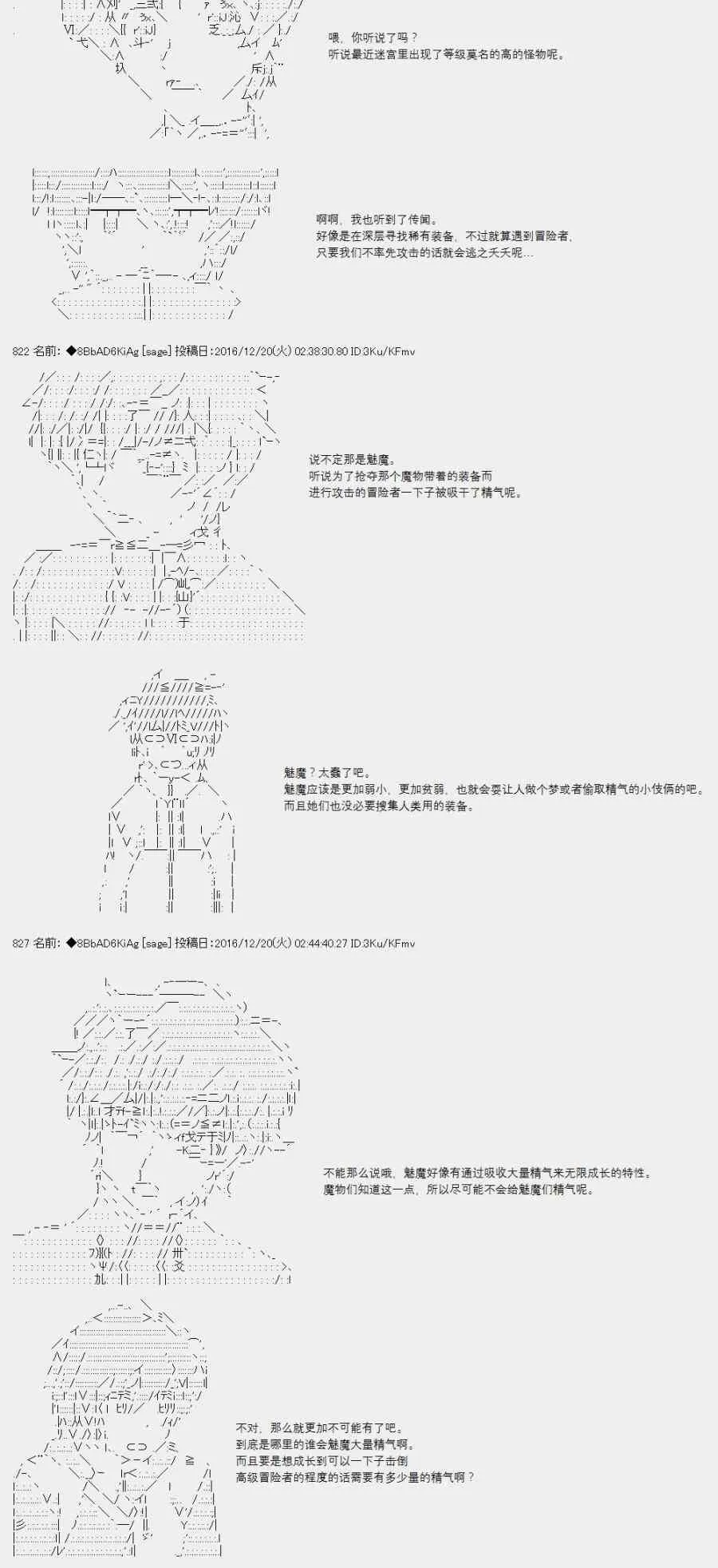 2话 第17页