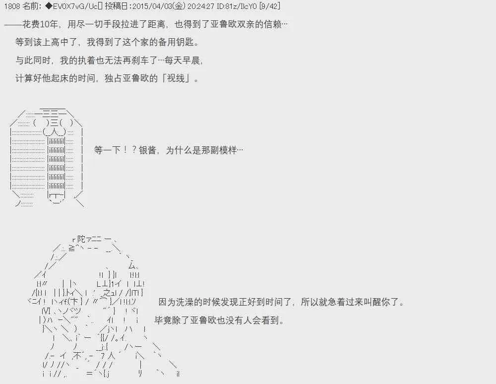 6话 第3页