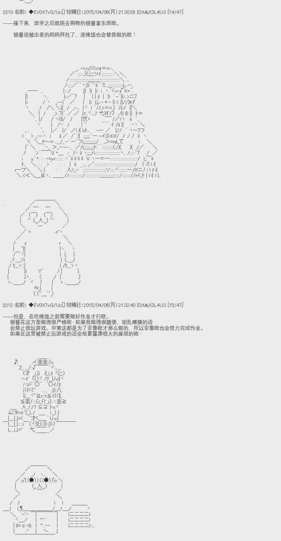 8话 第7页