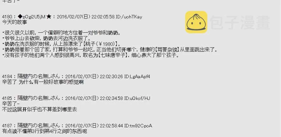 10话 第50页