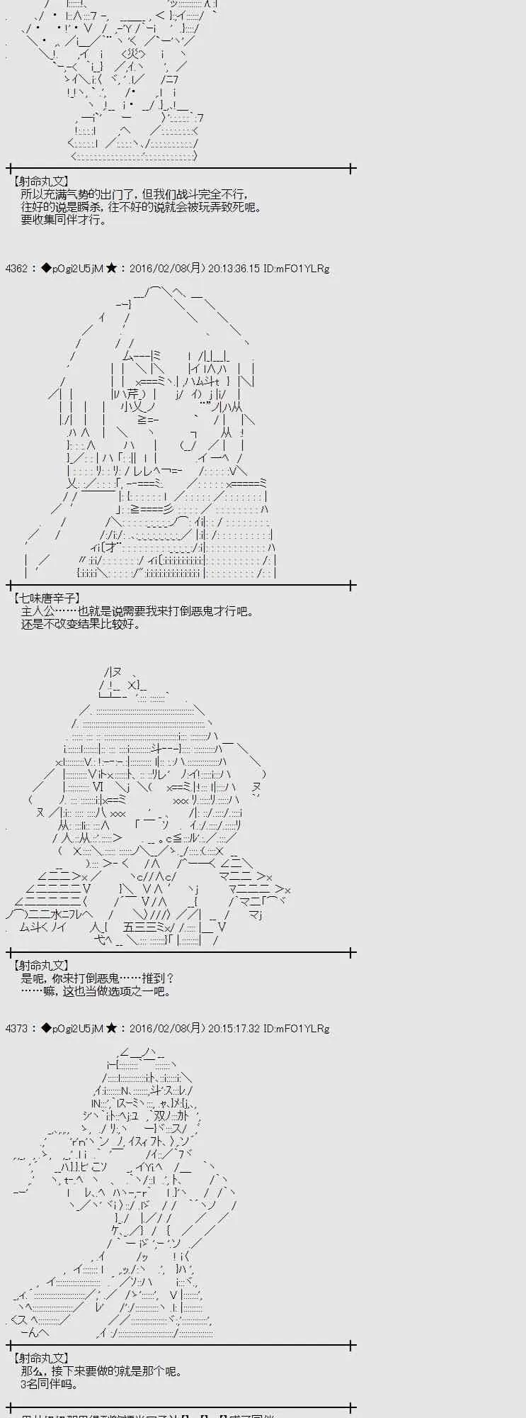 11话 第6页