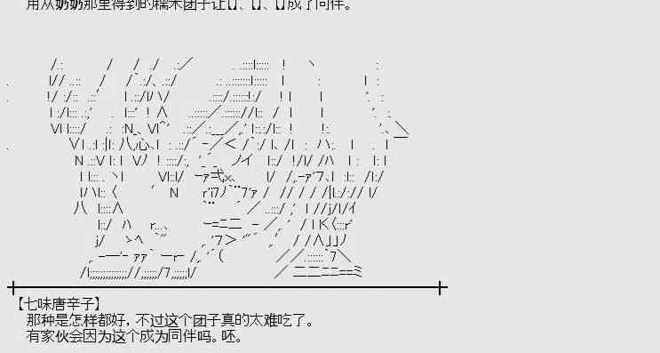 11话 第7页