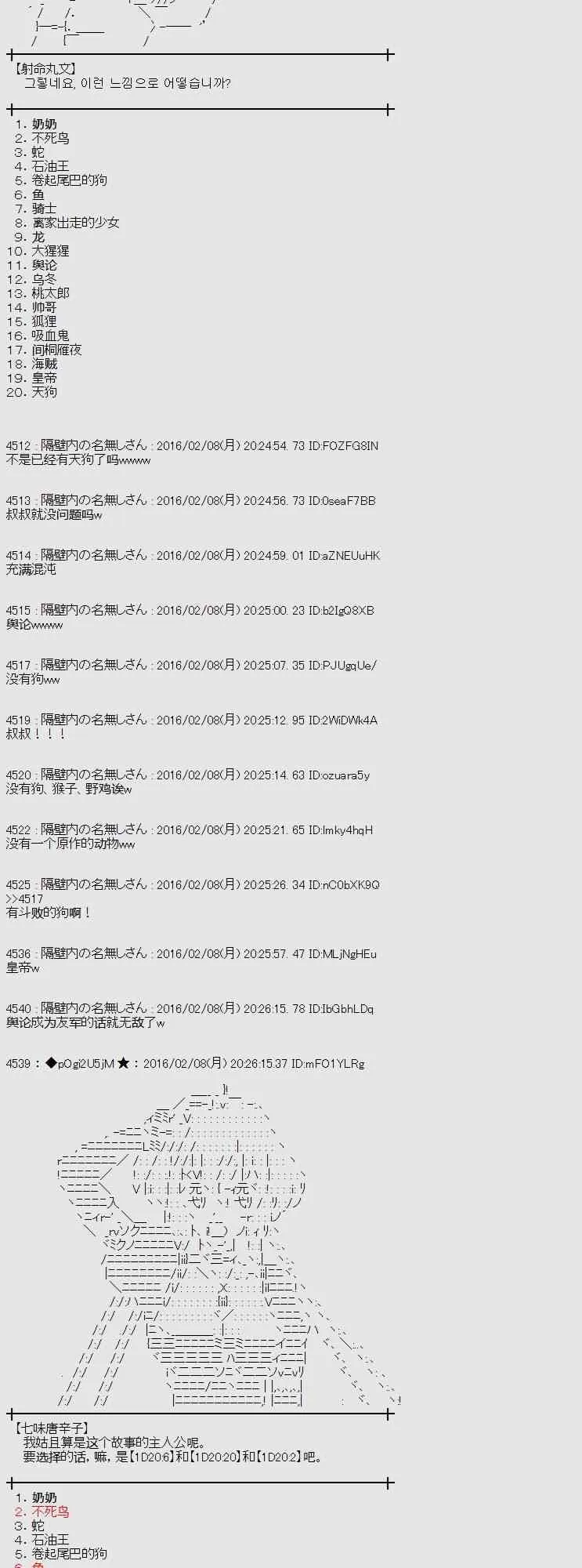 11话 第9页