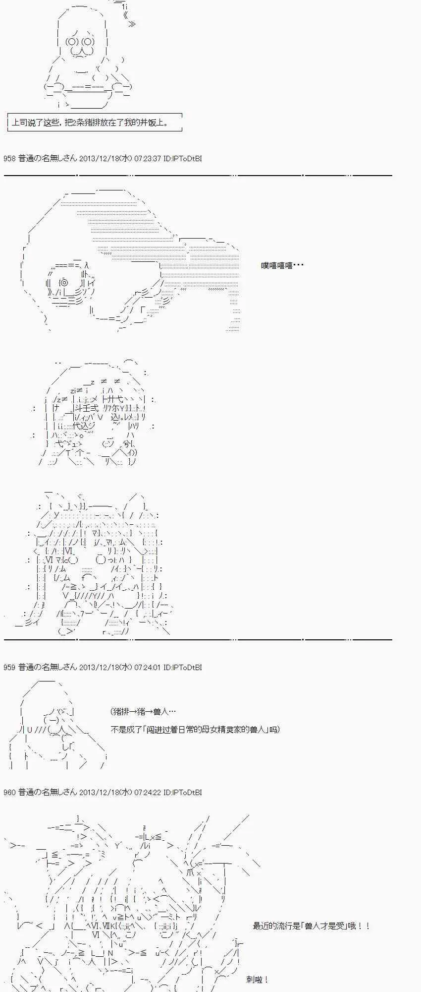 19话 第2页