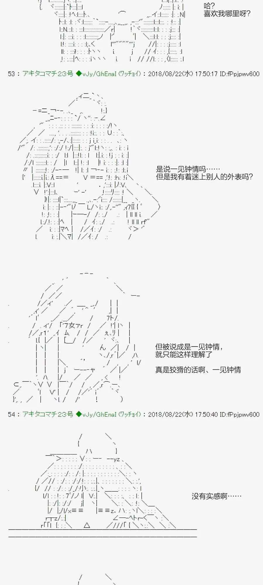 38话 第31页