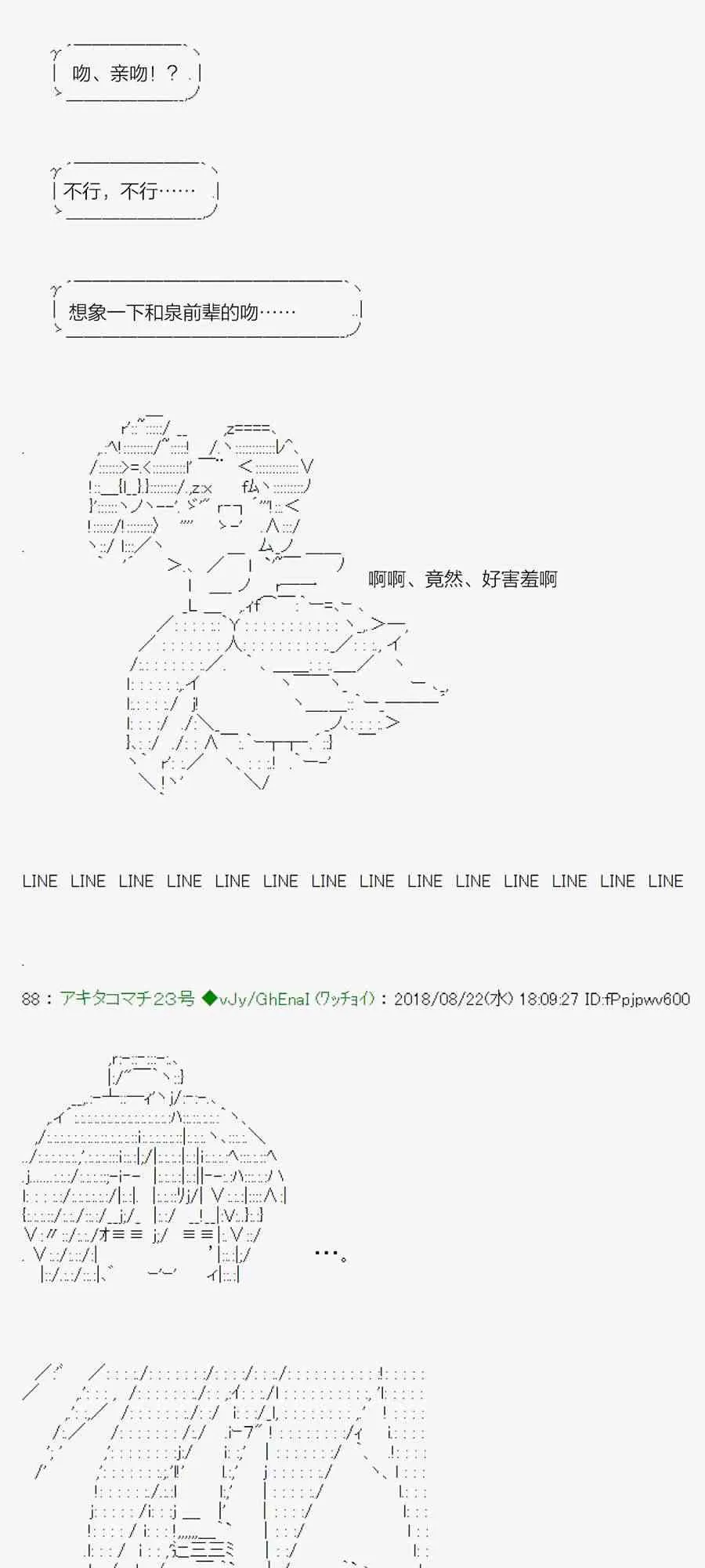 38话 第51页