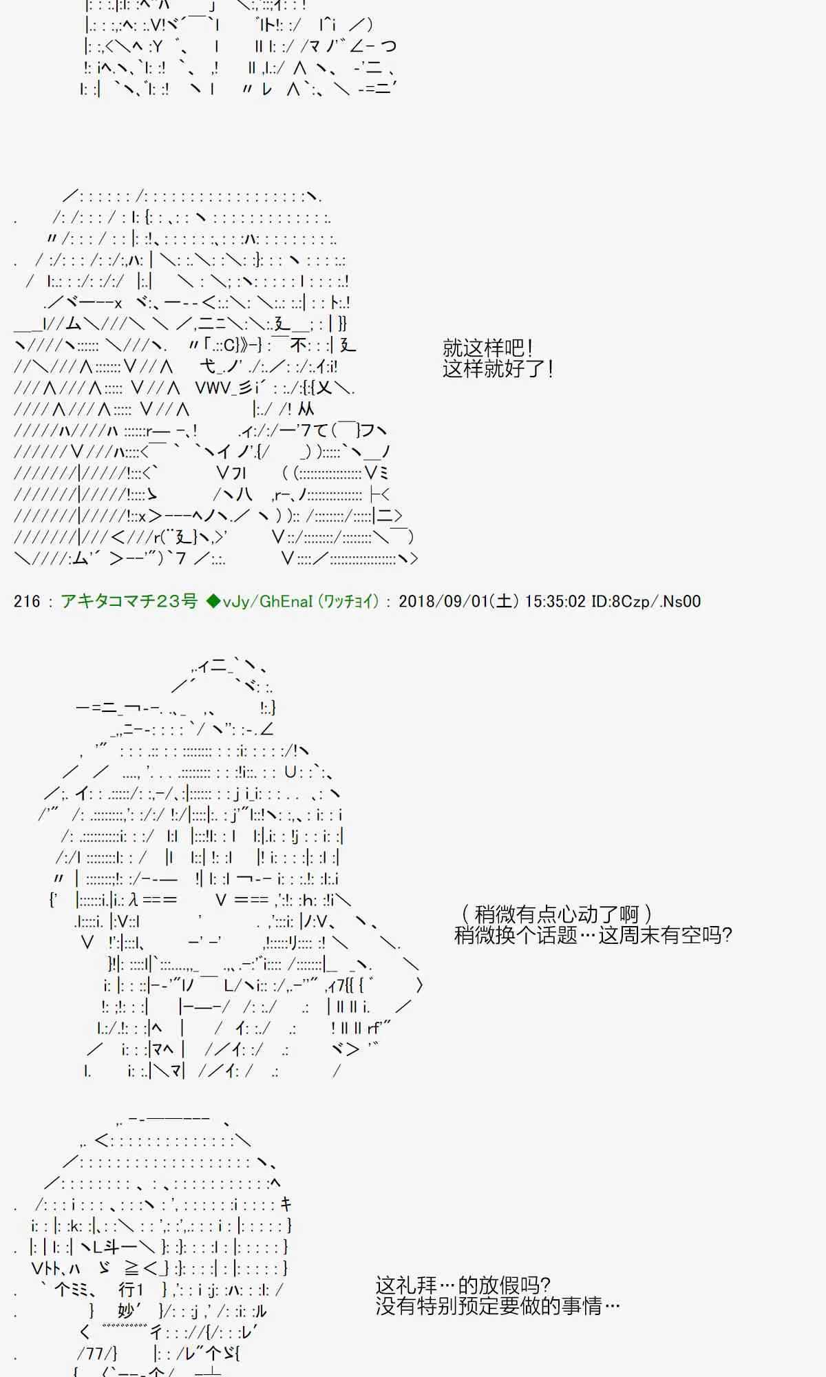 40话 第31页
