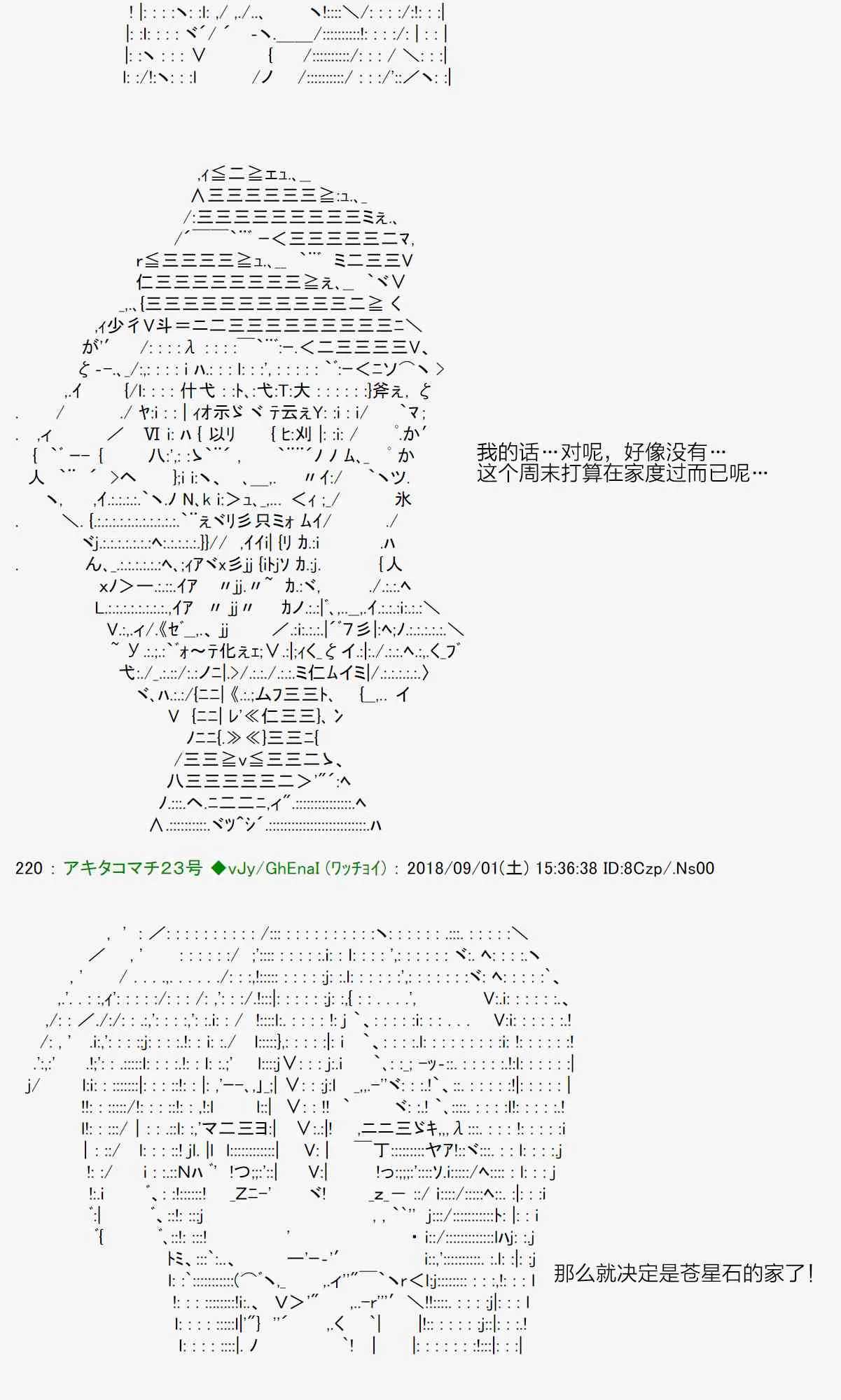 40话 第35页