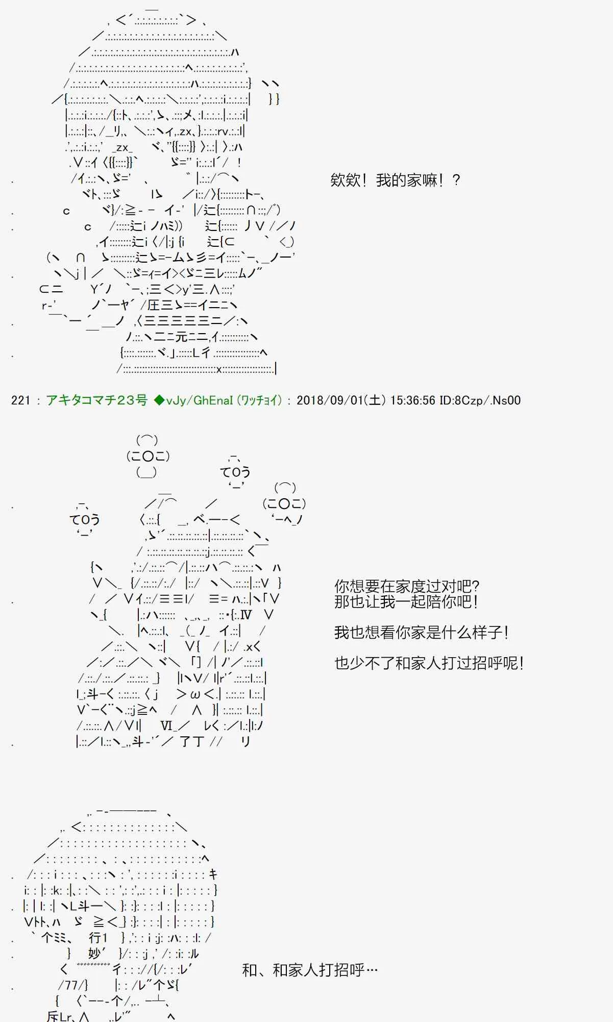 40话 第36页