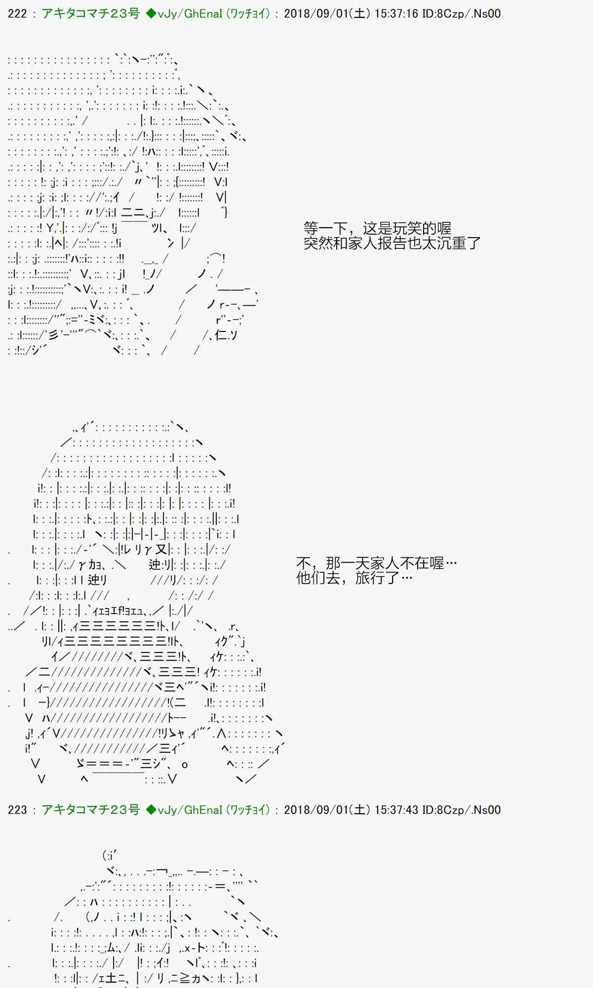 40话 第38页