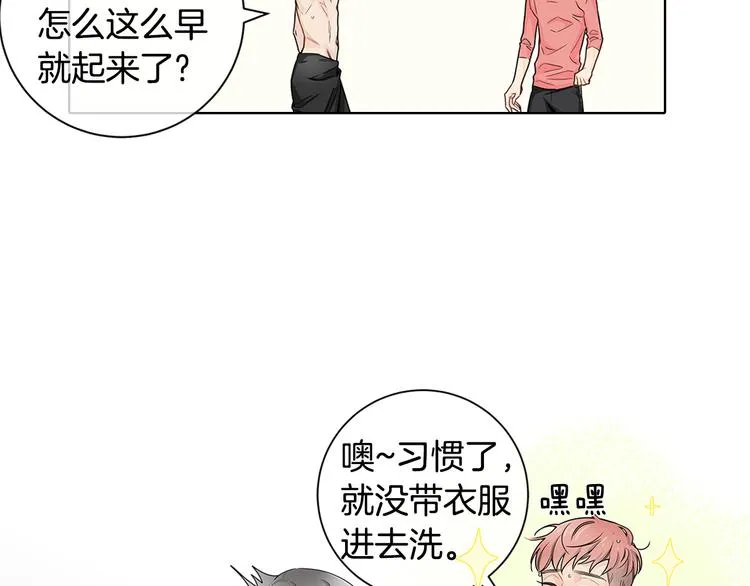 第5话 我还是挺喜欢你的… 第24页