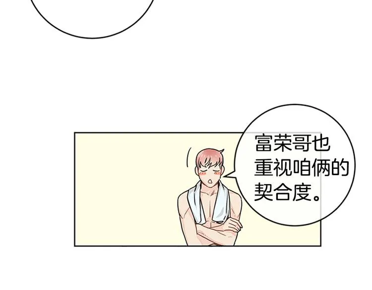 第5话 我还是挺喜欢你的… 第27页