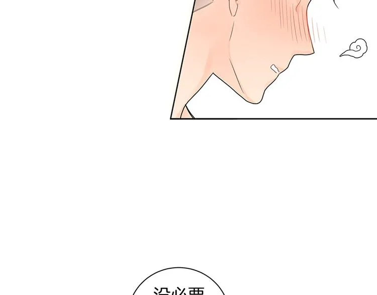 第5话 我还是挺喜欢你的… 第37页