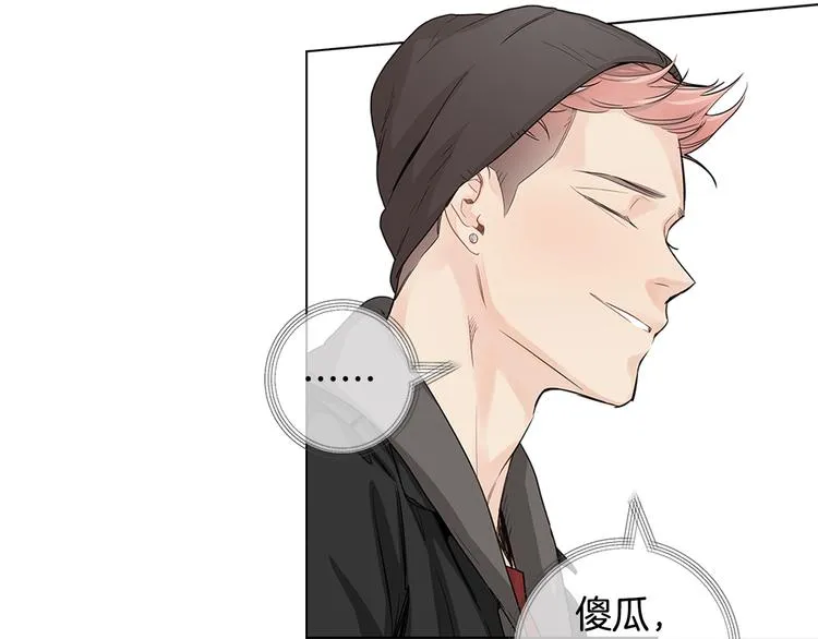 第5话 我还是挺喜欢你的… 第43页