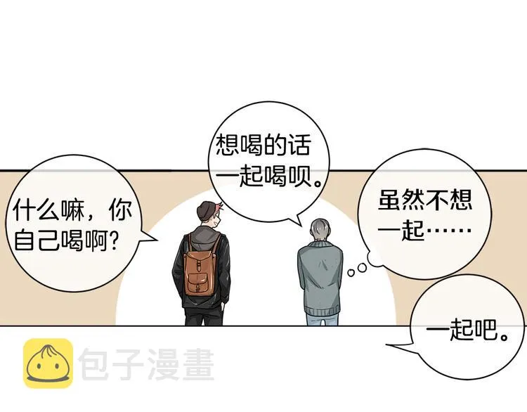 第5话 我还是挺喜欢你的… 第55页