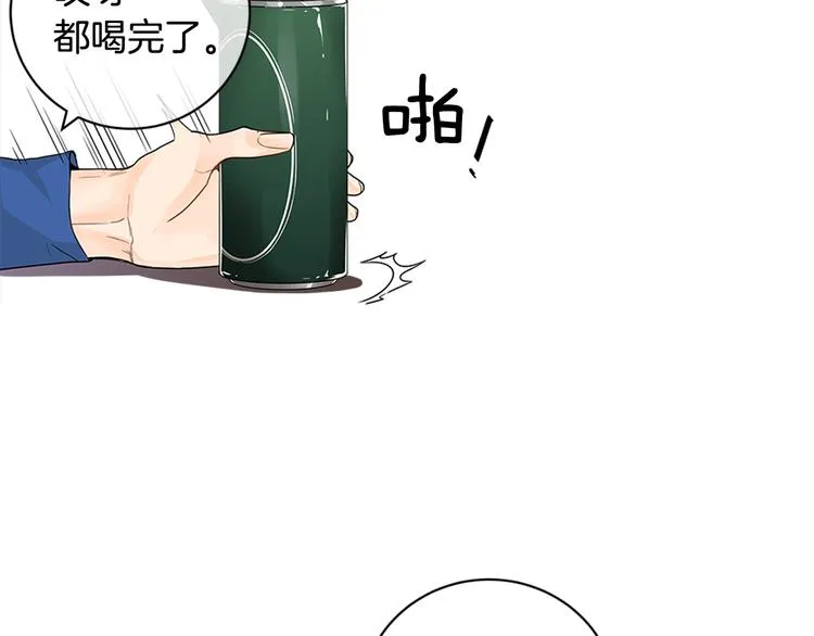第5话 我还是挺喜欢你的… 第60页