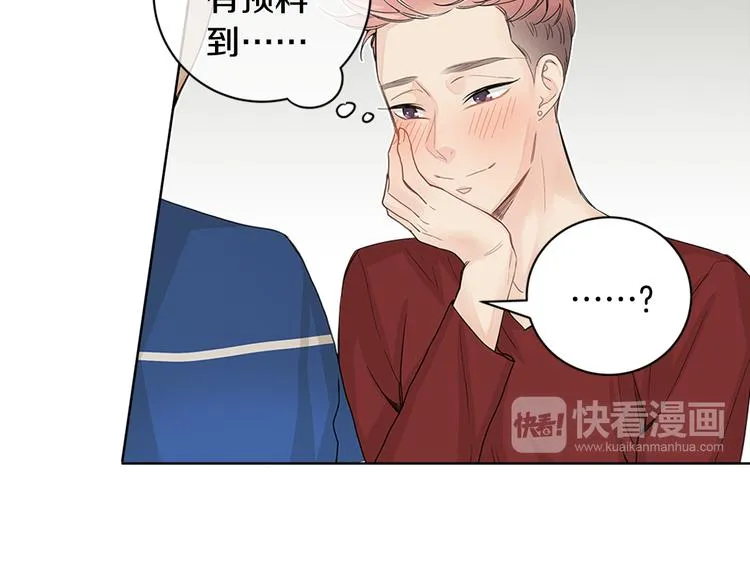 第5话 我还是挺喜欢你的… 第78页