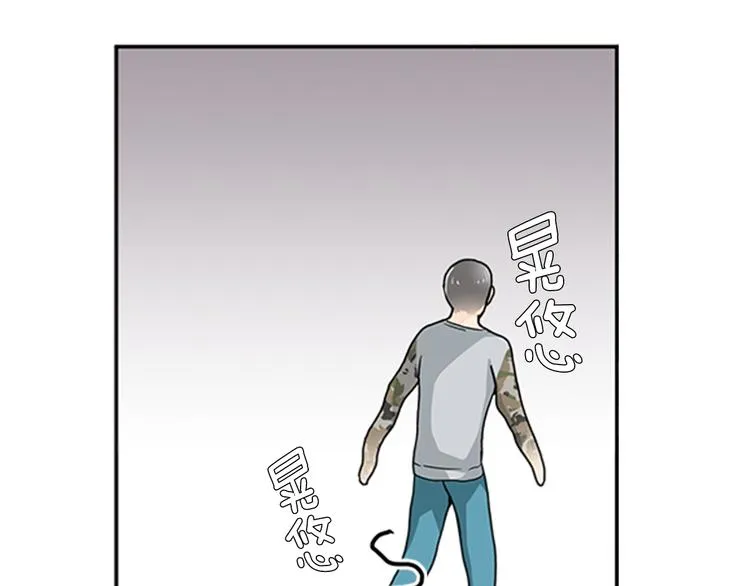 第5话 我还是挺喜欢你的… 第81页