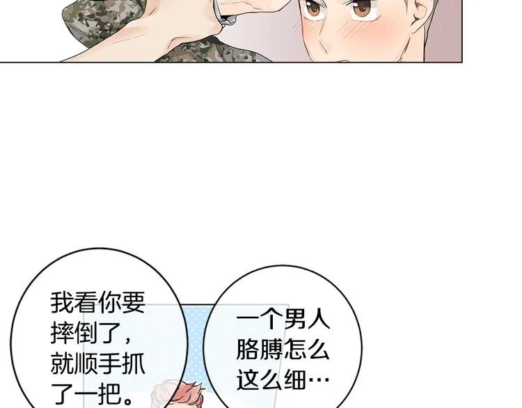 第5话 我还是挺喜欢你的… 第89页