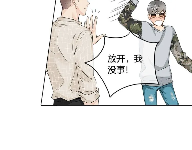 第5话 我还是挺喜欢你的… 第91页