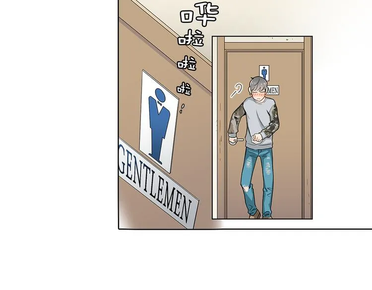 第5话 我还是挺喜欢你的… 第94页