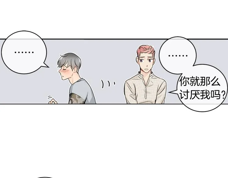 第5话 我还是挺喜欢你的… 第95页