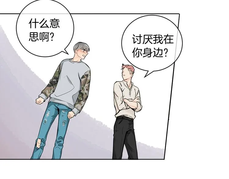 第5话 我还是挺喜欢你的… 第96页