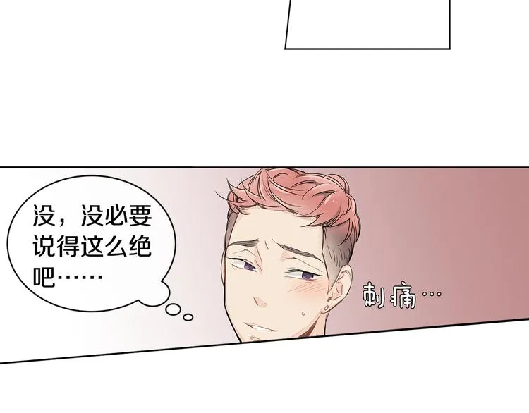 第5话 我还是挺喜欢你的… 第98页