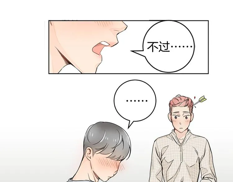第5话 我还是挺喜欢你的… 第101页