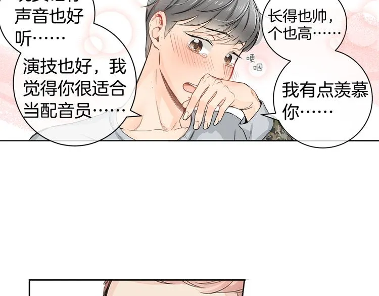 第5话 我还是挺喜欢你的… 第104页
