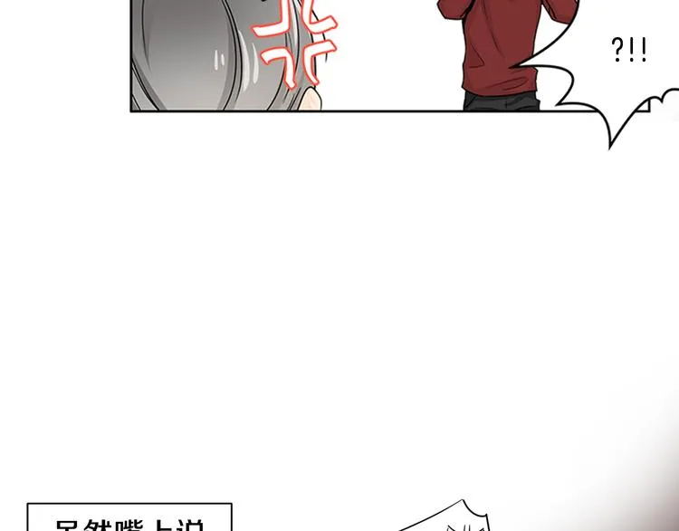 第5话 我还是挺喜欢你的… 第111页