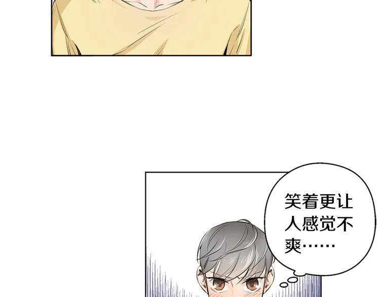 第4话 积极的否定就是肯定 第4页