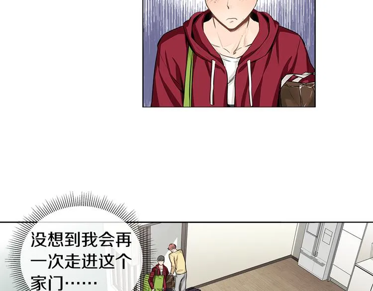 第4话 积极的否定就是肯定 第5页