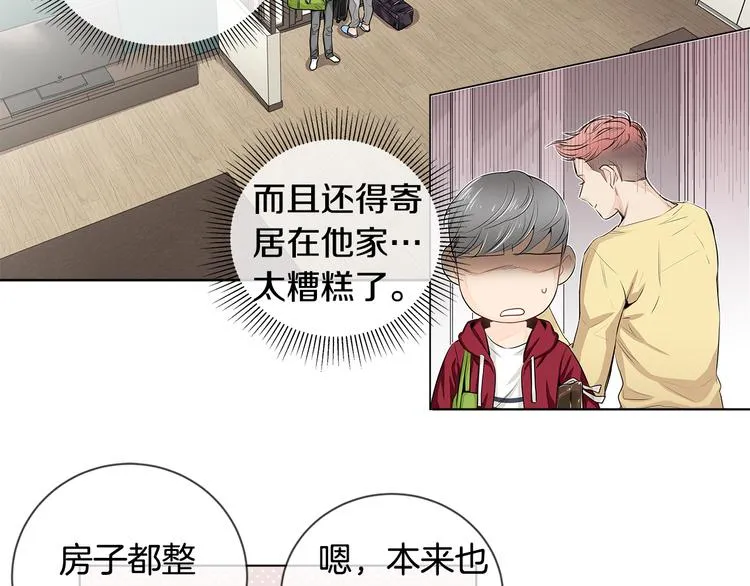 第4话 积极的否定就是肯定 第6页