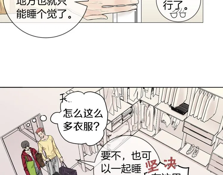 第4话 积极的否定就是肯定 第9页
