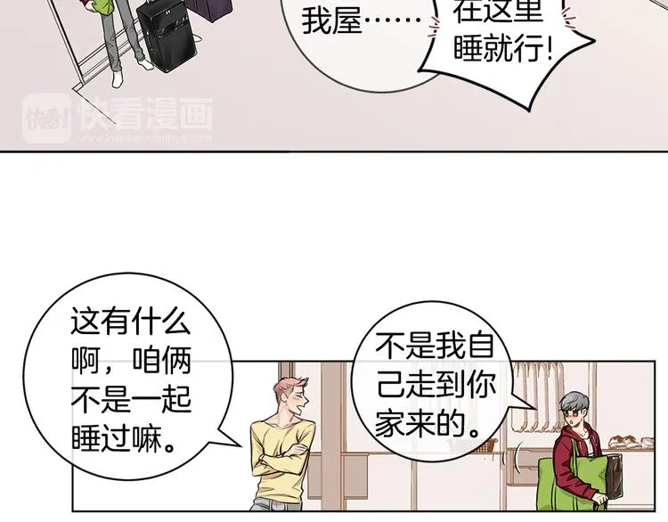 第4话 积极的否定就是肯定 第10页