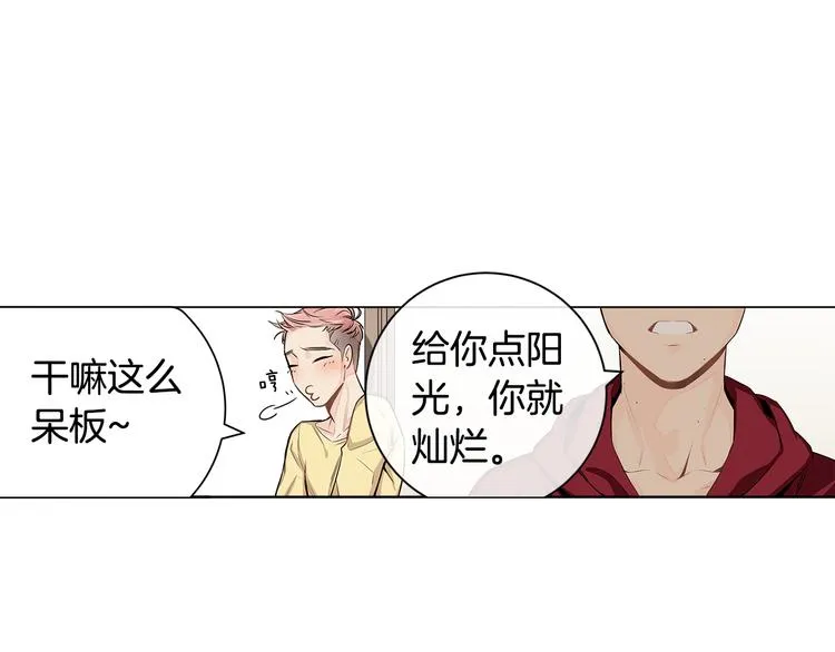 第4话 积极的否定就是肯定 第11页