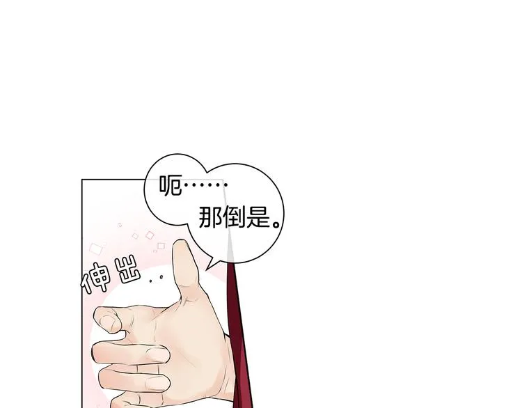 第4话 积极的否定就是肯定 第12页