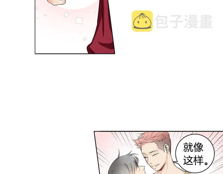 第4话 积极的否定就是肯定 第13页