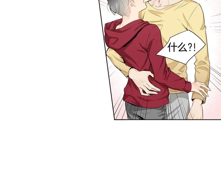 第4话 积极的否定就是肯定 第14页