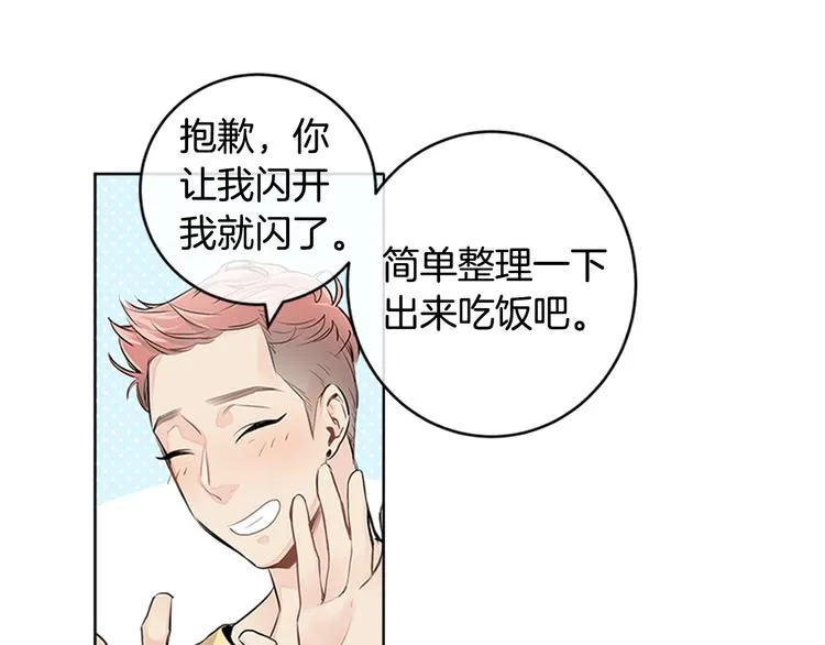 第4话 积极的否定就是肯定 第21页