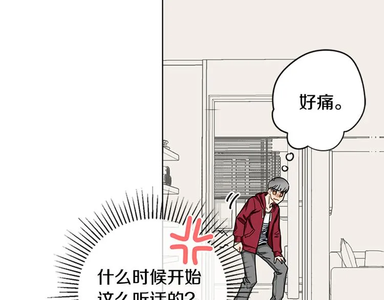 第4话 积极的否定就是肯定 第23页