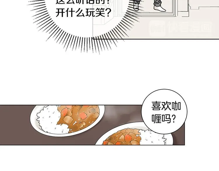第4话 积极的否定就是肯定 第24页