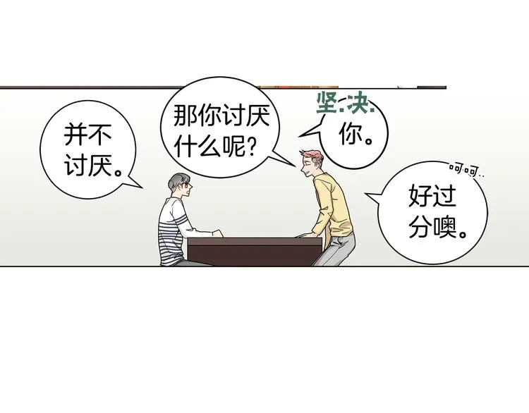 第4话 积极的否定就是肯定 第25页