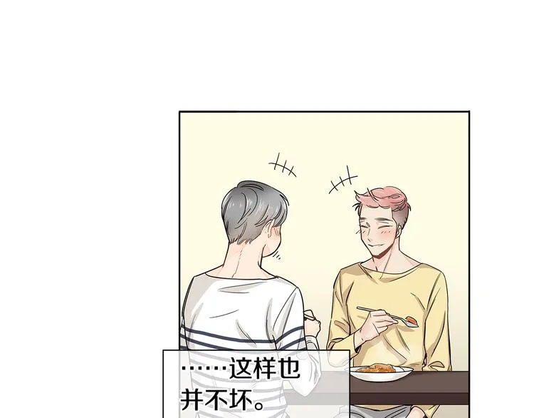 第4话 积极的否定就是肯定 第27页