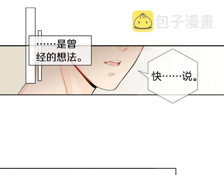 第4话 积极的否定就是肯定 第29页